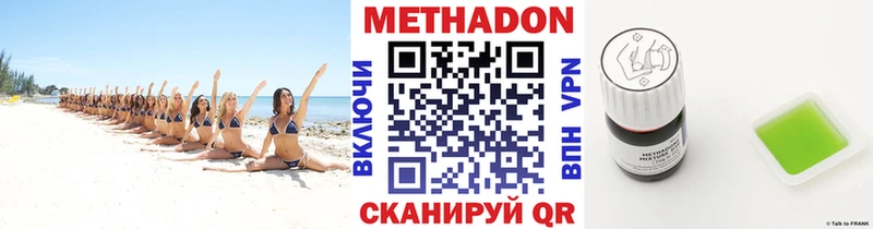 Метадон VHQ  где найти   гидра ТОР  Артём 